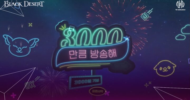 Black Desert Online celebra 3,000 días de servicio y nos revelan avances de sus próximos contenidos