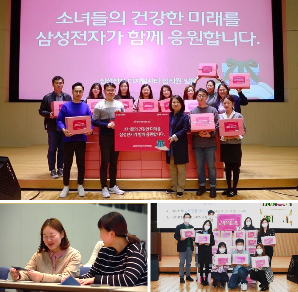 Todos los años, Samsung Electronics entrega una “Pink Box” que contiene productos femeninos para el crecimiento saludable de las adolescentes desfavorecidas.